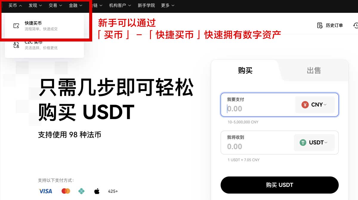 币coin正版下载入口：官方安全下载指南与最新版本获取教程身份验证流程